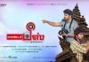 Master Piece Short Film – First Look Poster Master Piece Short Film First Look Poster
