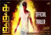Kaththi Trailer