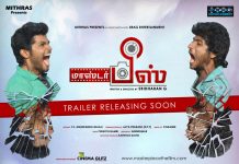Master Piece Short Film – Trailer Launch Soon Master Piece Short Film – Trailer Coming Soon - Cinema Glitz