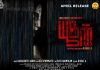 Horror Thriller Movie “Yoogan” to release this April Horror Thriller Movie "Yoogan" to release this April