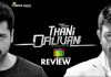 ‘Thani Oruvan’ Movie Review: Arvind Swamy -“ONLY MAN” to render spice in Thani Oruvan. Thani Oruvan Moive Review