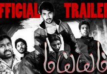 ‘Maiem’ – Movie – Official Trailer