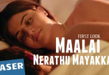 ‘Maalai Nerathu Mayakkam’ Official First Look Teaser