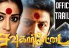 ‘Sowcarpettai’ Official Trailer