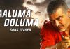 ‘Aaluma Doluma’ Song Teaser from ‘Vedalam’