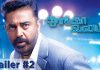 ‘Thoongaavanam’ Official Trailer #2