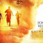 cinemaglitz-kathakali-first-look-posters