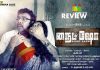 ‘Oru Naal Iravil’ Movie Review: A thriller which presents family values in an unusual way, keeping the audience at their toes!!! Oru Naal Iravil' Movie Review - CinemaGlitz