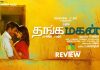 Thanga Magan Movie Review Thanga Magan Movie Review