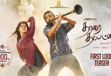Thaarai Thappattai Teaser Review: Another art by Bala to look for!!!