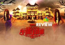 Aranmanai 2 Movie Review: Aranmanai 2 couldn’t live up to its predecessor, and falls prey to a confusion whether to be a comedy or horror!!! Aranmanai 2 Movie Review