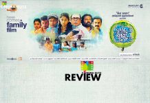 Azhagu Kutti Chellam Movie Review: Charles groomed this Azhagu Kutti Chellam well enough to behave on the screen, making it a good watch!!! Azhagu Kutti Chellam Movie Review