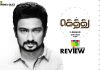 Gethu Movie Review: Gethu loses its grit due to improper casting and lack lustre treatment to the screenplay!!! Gethu Movie Review
