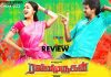 Rajini Murugan Movie Review: Rajini Murugan will be the front runner among this festive releases, a perfect masala entertainer this Pongal “Nambi Pogalaam”!!! Rajini Murugan Movie Review