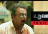 Uruvan Short Film Trailer Review: Uruvan, hope it Zombifies the online viewers!!! Uruvan Short Film Trailer Review
