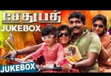 Sethupathi Audio Launch and Music Review: “Sethupathi” by Nivas Prasanna fits the uniform aptly!!! Sethupathi Audio Launch