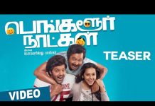 Bangalore Naatkal Teaser Review: Kutty-Ammu-Aju… are on the way to make Bangalore Naatkal a pleasant one!!!