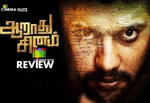 Aarathu Sinam Movie Review: Aarathu Sinam keeps its anger up all the time with a plot which unravels slowly, supported by commendable performances!!! Aarathu Sinam Movie Review
