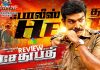 Sethupathi Movie Review: Sethupathi establishes Vijay Sethupathi as a mass hero, but fails to sustain the effect!!! Sethupathi Movie Review