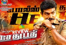 Sethupathi Movie Review: Sethupathi establishes Vijay Sethupathi as a mass hero, but fails to sustain the effect!!! Sethupathi Movie Review