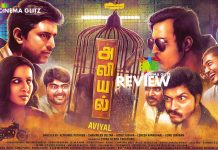 Aviyal Movie Review: A collective, which is diverse in all manner, backed with potential directors and actors making “Aviyal” a tasty treat!!! Aviyal Movie Review