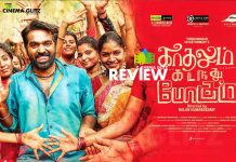 Kadhalum Kadanthu Pogum Movie Review: Kadhalum Kadandhu Pogum by Nalan is a rom-com, where a mobster gets knocked out by a poetic neighbour!!! Kadhalum Kadanthu Pogum Movie Review