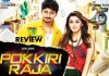 Pokkiri Raja Movie Review: Pokkiri Raja by Ramprakash is a half-baked comedy fantasy, which isn’t edible!!! Pokkiri Raja Movie Review
