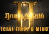Rajathandhiram 2 Official First 6 mins Review: Exceptional attempt by the entire team, 6 minutes well spent. Arjun, Deva & Kullan returns in Rajathandhiram II !!!