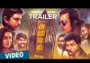 Aviyal Trailer Review: Your favourite Aviyal is being presented in a cinematic format, prepared by future potentials!!! Aviyal Trailer Review