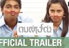 Pencil Trailer Review: Pencil, the title seems to be a clue, interesting one!!! Pencil Trailer Review
