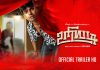 Uriyadi Trailer Review: Once in a while films like this, brings hope to Tamil Cinema, cut throat teaser!!! Uriyadi Trailer Review