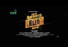 Enakku Innoru Per Irukku Teaser Review: Hope this attire suits GVP, the teaser is crisp. Enakku Innoru Per Irukku!!! Enakku Innoru Per Irukku Teaser Review