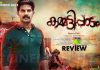 Kammati Paadam Movie Review: Kammati Paadam is a long one, but keeps you hooked with riveting performances by the central cast!!! Kammati Paadam Movie Review
