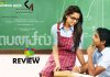 Pencil Movie Review: Pencil may not be a perfect thriller, but one which doesn’t disappoint you!!! Pencil Movie Review