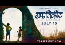 Half Ticket Teaser Review: Kaaka Muttai gets a Half Ticket to Marathi film industry!!! Half Ticket Teaser Review