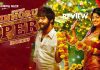 Enakku Innoru Per Irukku Movie Review: EIPI definitely lived up to, what it had promised. A comedy which constantly tickles your funny bone!!! Enakku Innoru Per Irukku Movie Review