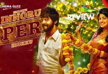 Enakku Innoru Per Irukku Movie Review: EIPI definitely lived up to, what it had promised. A comedy which constantly tickles your funny bone!!! Enakku Innoru Per Irukku Movie Review