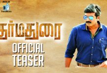 Dharmadurai Teaser Review: Random cuts, crisp and a one which instigates curiosity, Dharmadurai teaser for you!!! Dharmadurai Teaser Review