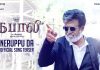 Kabali Neruppu Da Song Teaser Review: “Neruppu Da” blazes through every frame, heating up the anticipation for KABALI!!! Kabali Neruppu Da Song Teaser Review