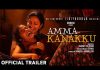 Amma Kanakku Trailer Review: Hope the calculation in Tamil totals right!!! Amma Kanakku Trailer Review