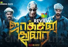 Jackson Durai Movie Review: “Jackson Durai” is neither Horror nor a Comedy!!! Jackson Durai Movie Review