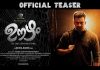 OOZHAM Teaser Review: Another thriller from Jeethu Joseph to look out for, interesting teaser cut!!! OOZHAM Teaser Review