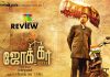 Joker Movie Review: JOKER is bold, straight forward and a film which makes the Satire an understatement!!! Joker Movie Review