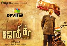 Joker Movie Review: JOKER is bold, straight forward and a film which makes the Satire an understatement!!! Joker Movie Review