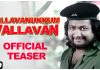 Vallavanukkum Vallavan Teaser Review: Assault Sethu is now Assault Productions, hoping for a good one!!! Vallavanukkum Vallavan Teaser Review
