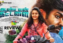 Aandavan Kattalai Movie Review: Aandavan Kattalai, is a laudable film with strong narration, unlike the recent disasters. Perfect blend of Drama and Comedy!!! Aandavan Kattalai Movie Review