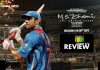 MS Dhoni The Untold Story Movie Review: This Untold Story of “Mahi” who grew up to “Mahendra Singh Dhoni” and reached heights making his signature “M.S.Dhoni” is seamless and extremely inspiring. A standing ovation by the audiences!!! MS Dhoni The Untold Story Movie Review