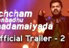 Achcham Yenbadhu Madamaiyada Trailer 2 Review: AYM is to be or not to be, but definitely can’t be missed!!! Achcham Yenbadhu Madamaiyada Trailer 2 Review
