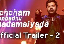 Achcham Yenbadhu Madamaiyada Trailer 2 Review: AYM is to be or not to be, but definitely can’t be missed!!! Achcham Yenbadhu Madamaiyada Trailer 2 Review