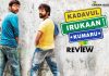 Kadavul Irukaan Kumaru Movie Review: KIK, is a rollicking ride which is bumpy here and there, but at the end of the day makes you laugh hard!!! Kadavul Irukaan Kumaru Movie Review